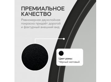 Напольное зеркало Ozevis