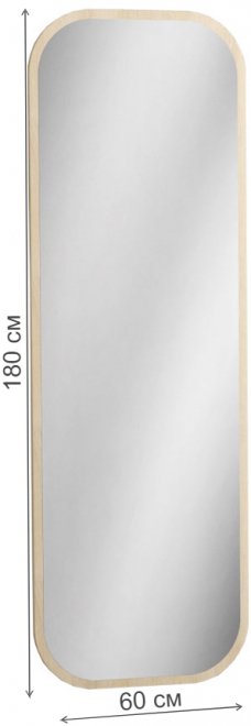 Зеркало Сканди жемчужно-белое