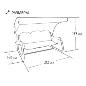 Садовые качели Kuba без антимоскитной сетки