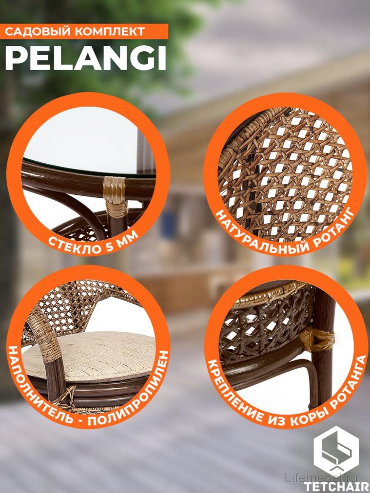 Комплект для отдыха Pelangi/Пеланги грецкий орех