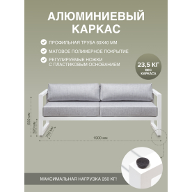 Металлический диван Корсика