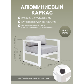 Комплект для отдыха из металла Корсика