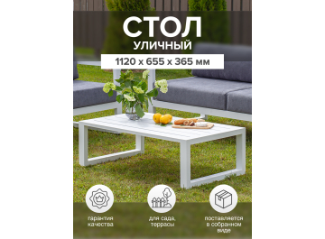 Комплект для отдыха из металла Capri