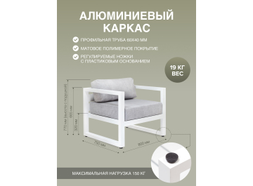 Комплект для отдыха из металла Корсика