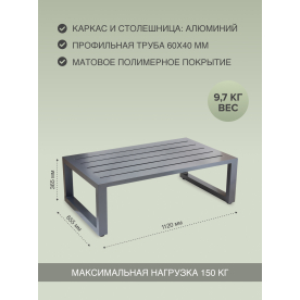 Комплект для отдыха из металла Корсика