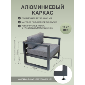 Комплект для отдыха из металла Корсика