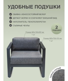 Металлическое кресло Capri