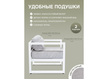 Металлическое кресло Capri