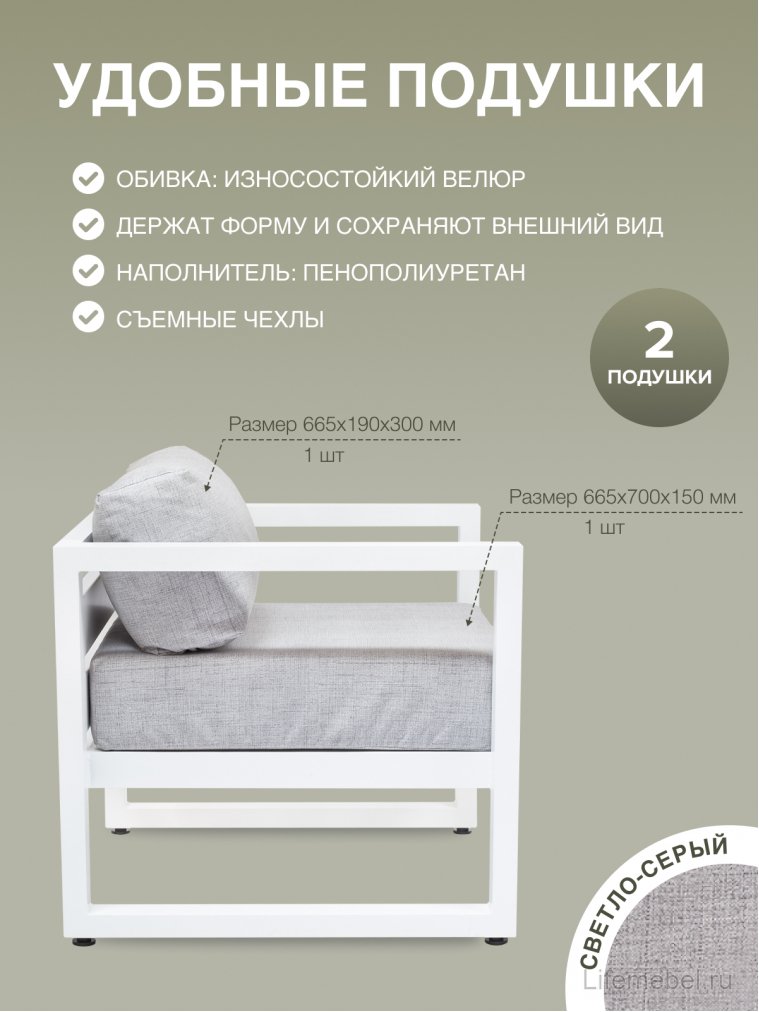 Металлическое кресло Корсика велюр дублин светло-серый / белое