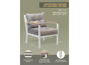 Металлическое кресло Санторини