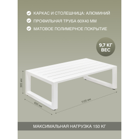 Металлический стол Корсика