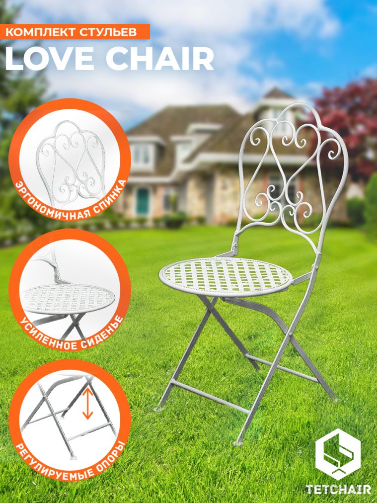 Стул Love Chair butter white