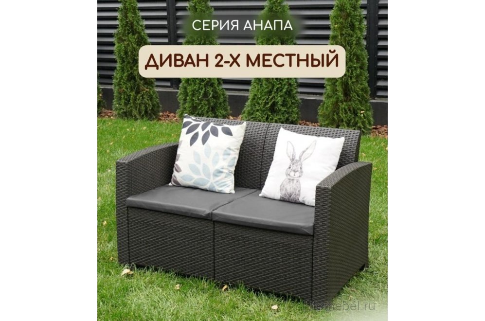 Пластиковый диван Анапа венге под искусственный ротанг