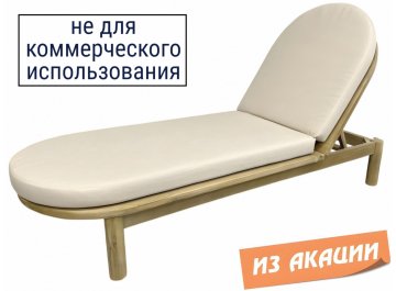 Шезлонг-лежак деревянный с матрасом (не для HoReCa) Pill светлый тик / бежевый
