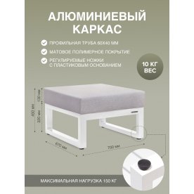 Металлический табурет Корсика