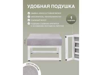 Металлический табурет Capri