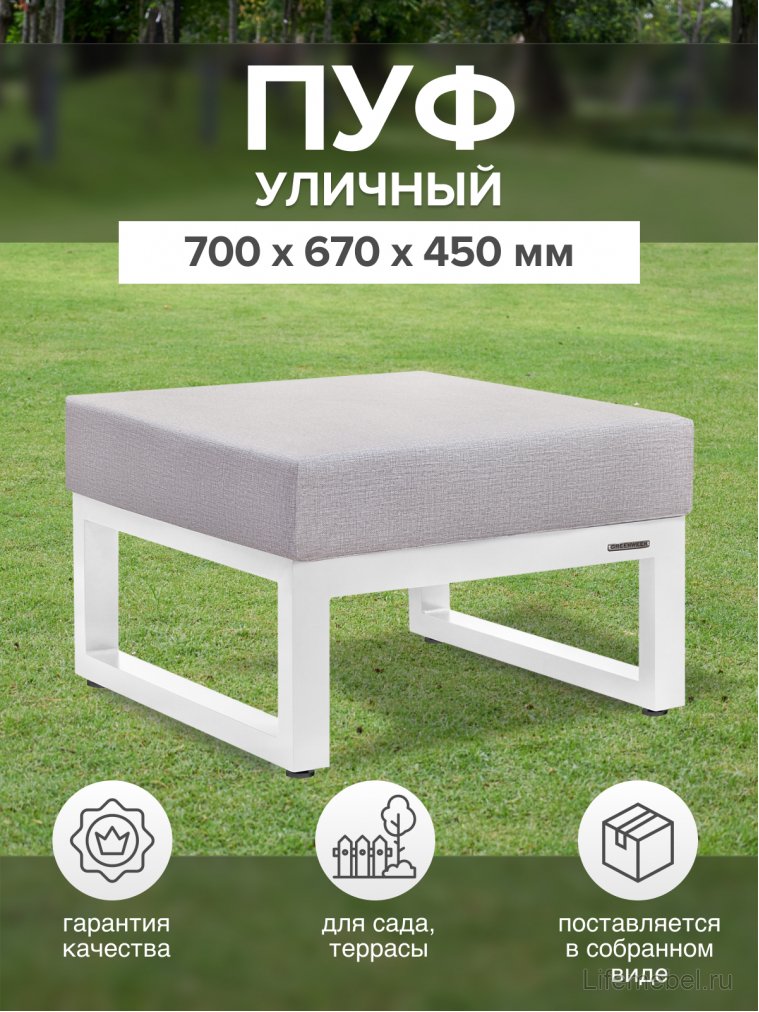 Металлический табурет Корсика белый