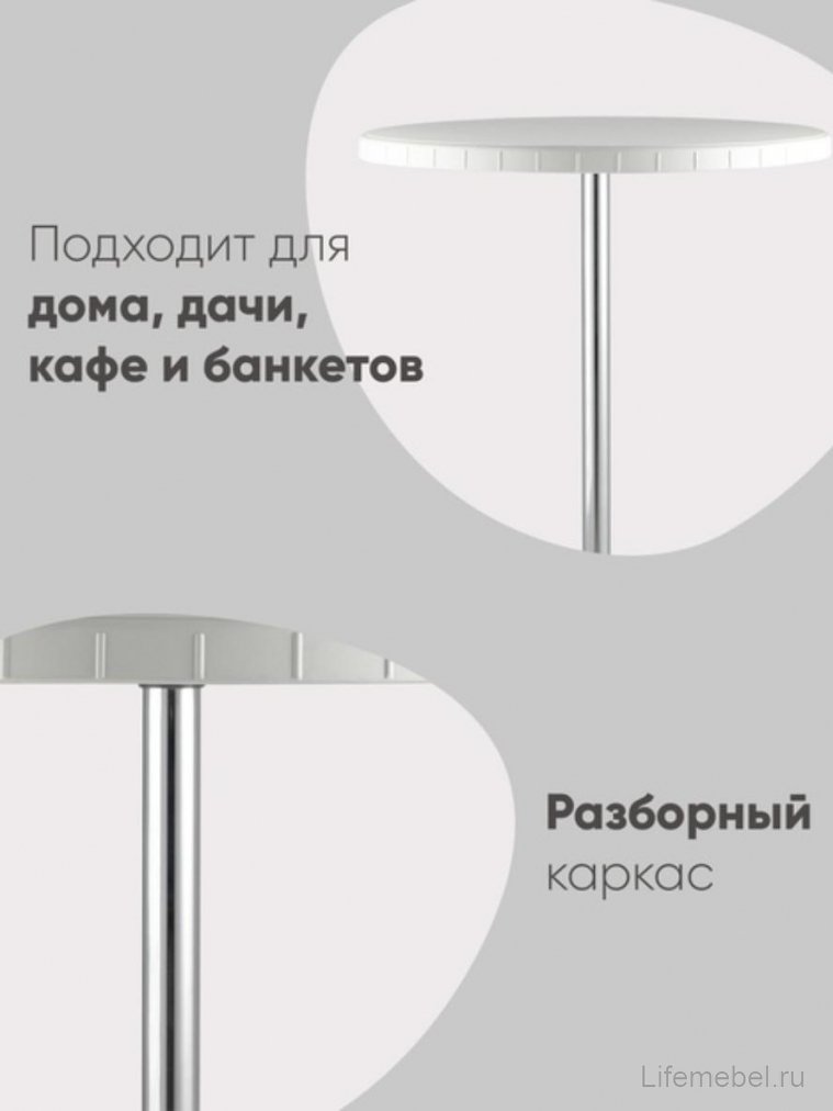 Барный стол 80х110 разборный белый