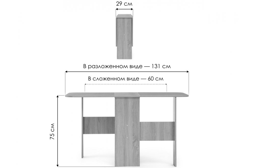 Стол-книжка Мечта венге