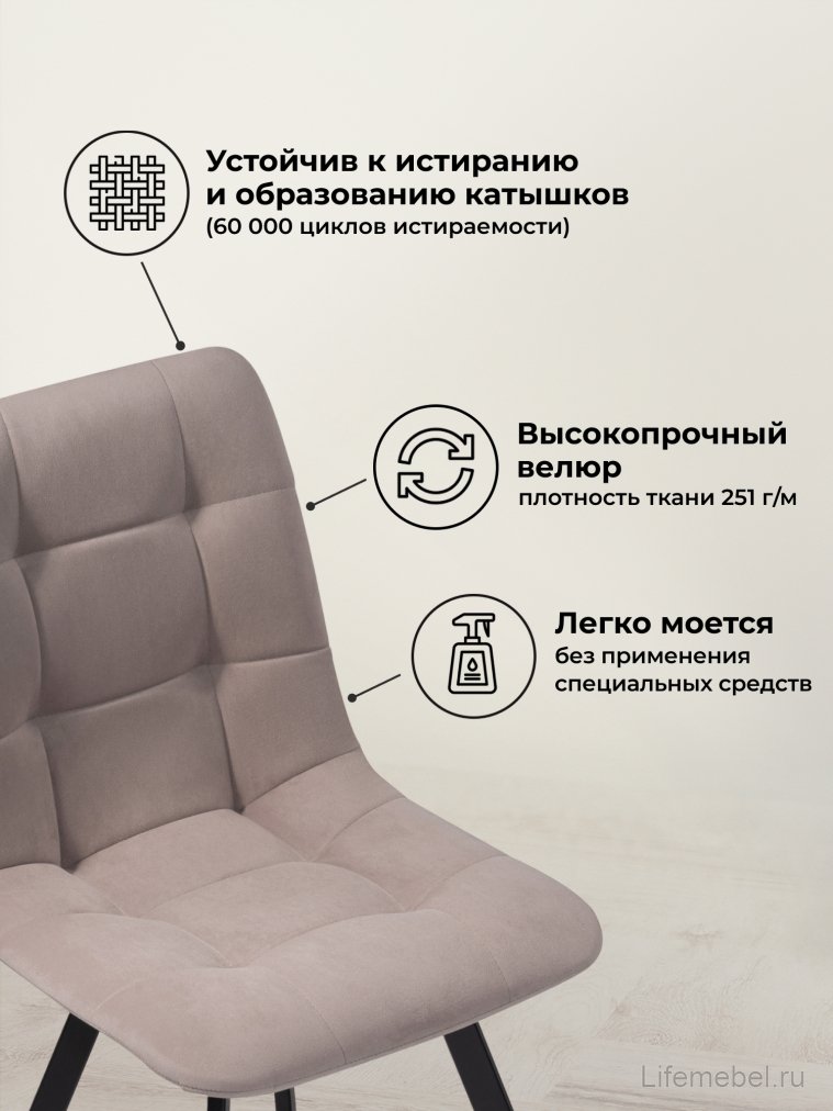 Комплект стульев Бэйс 4 шт латте / черный