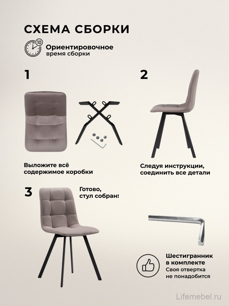 Комплект стульев Бэйс 4 шт латте / черный