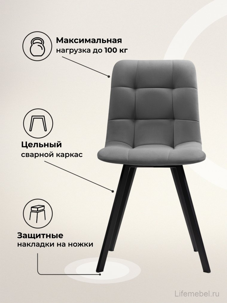 Комплект стульев Бэйс 4 шт темно-серый / черный
