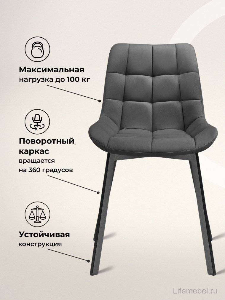 Комплект стульев крутящихся Форт 4 шт темно-серый / черный