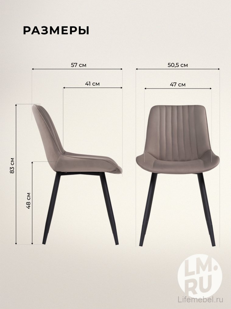 Комплект стульев Онда 4 шт латте / черный