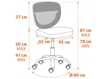 Компьютерное кресло Junior
