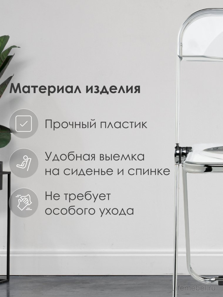 Пластиковый стул Fold складной clear