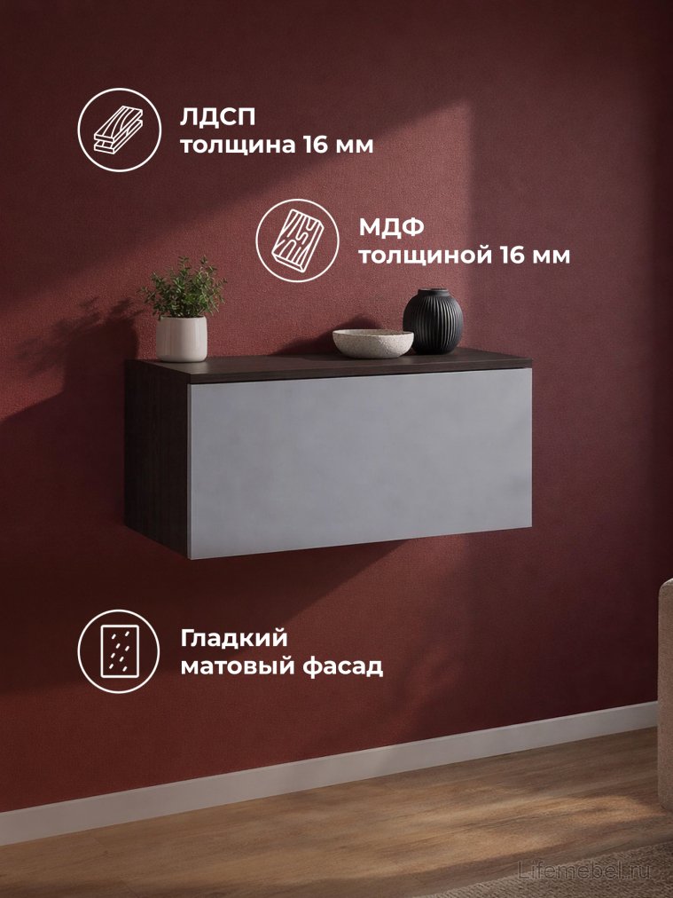 Навесной шкаф Роут 1 венге / графит софт