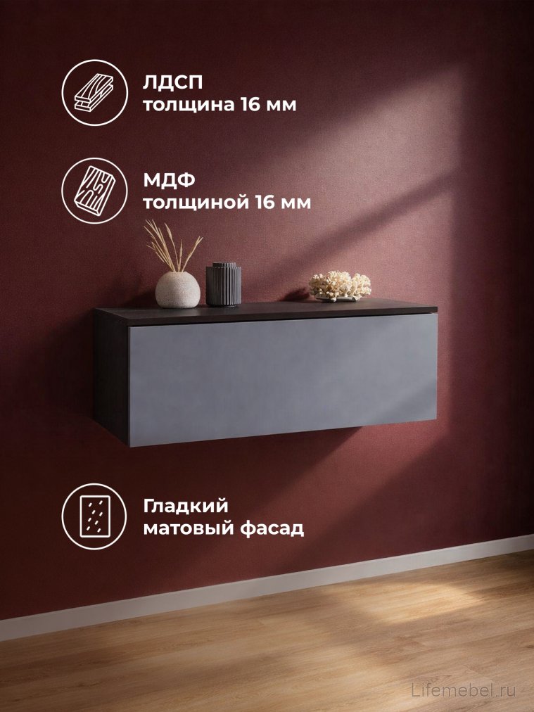 Навесной шкаф Роут 2 венге / графит софт