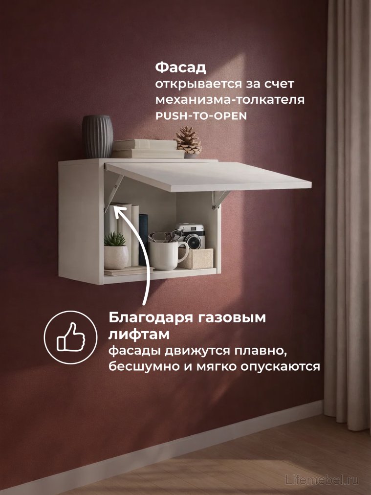 Навесной шкаф Роут 3 кашемир