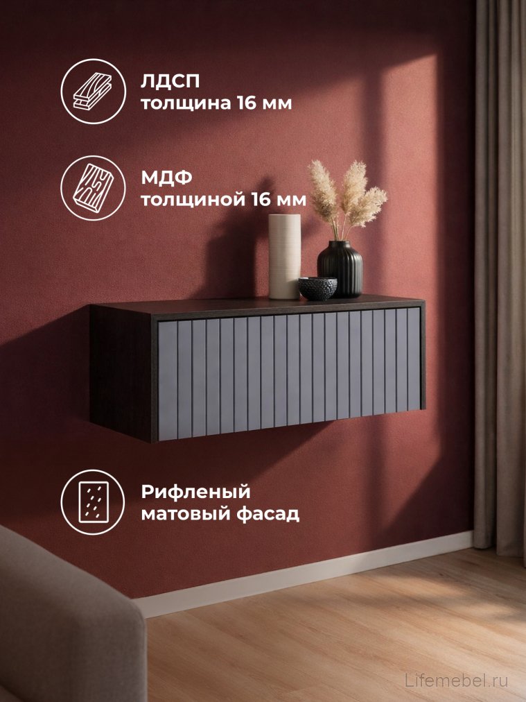 Навесной шкаф Роут 4 венге / графит софт