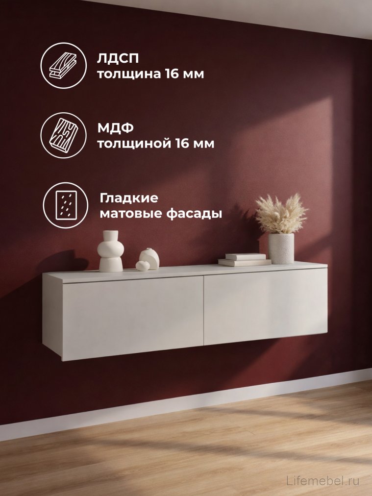 Навесной шкаф Роут кашемир