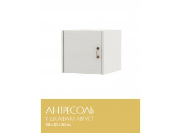 Шкаф навесной Август