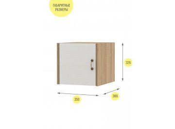 Шкаф навесной Август
