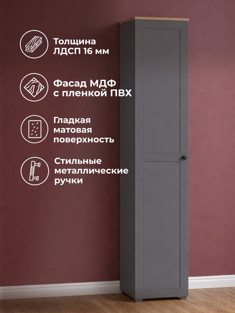 Шкаф Опра 13.227 серый графит 0162 РЕ / дуб золотой craft