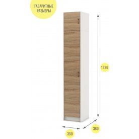 Шкаф Август