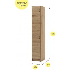 Шкаф Август