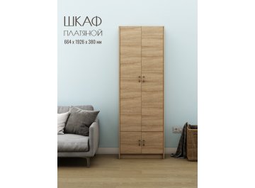 Платяной шкаф Август-6 платяной дуб сонома