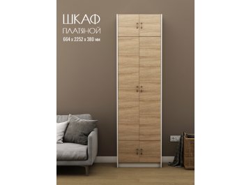 Платяной шкаф Август-6 платяной с антресолью белый / дуб сонома