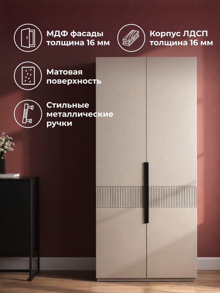 Шкаф двустворчатый Ника бежевый мат-05 / кашемир