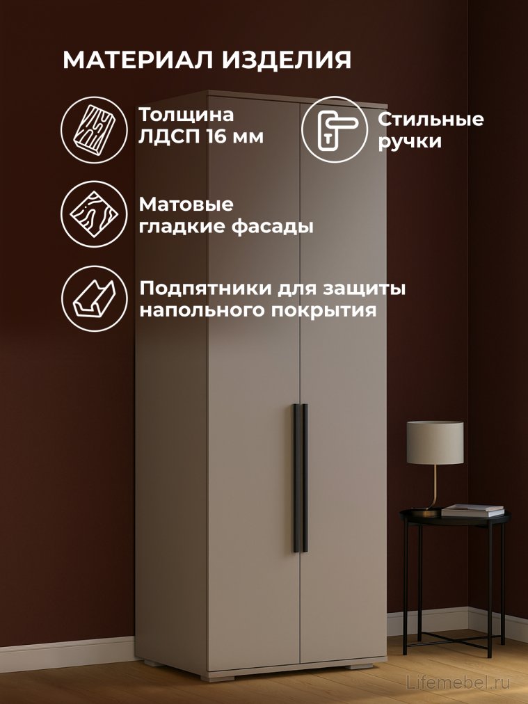 Шкаф Филеста 2-ств. кашемир