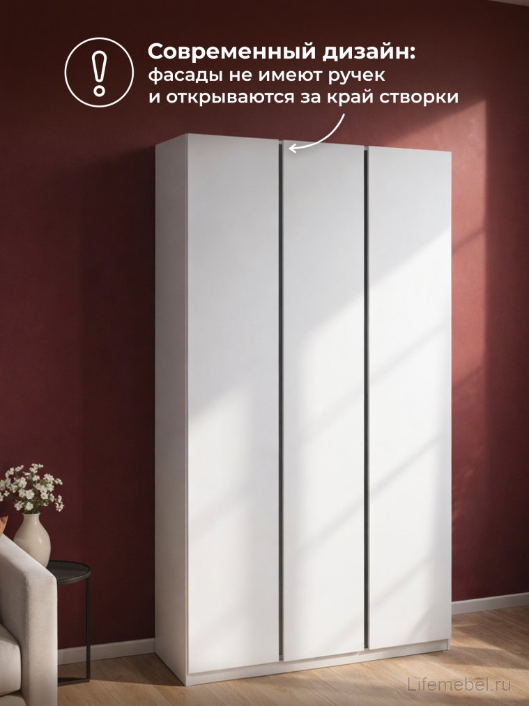 Шкаф Кассий 120 3-х ств белый