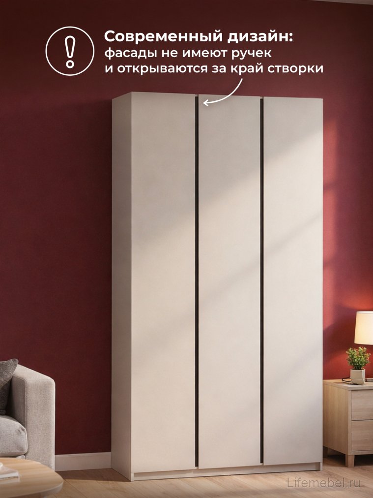 Шкаф Кассий 120 3-х ств кашемир