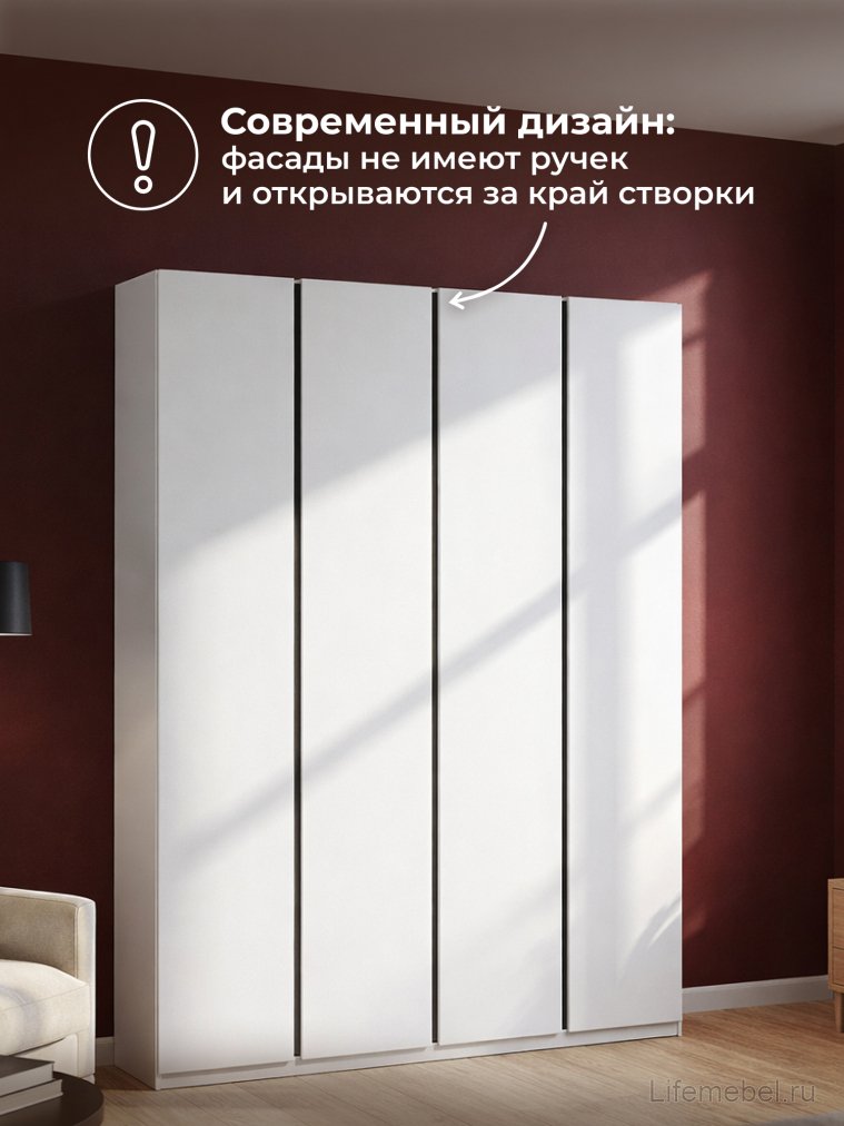 Шкаф Кассий 160 4-х ств белый