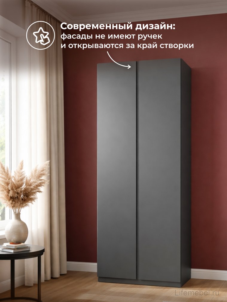 Шкаф Кассий 80 2-х ств графит