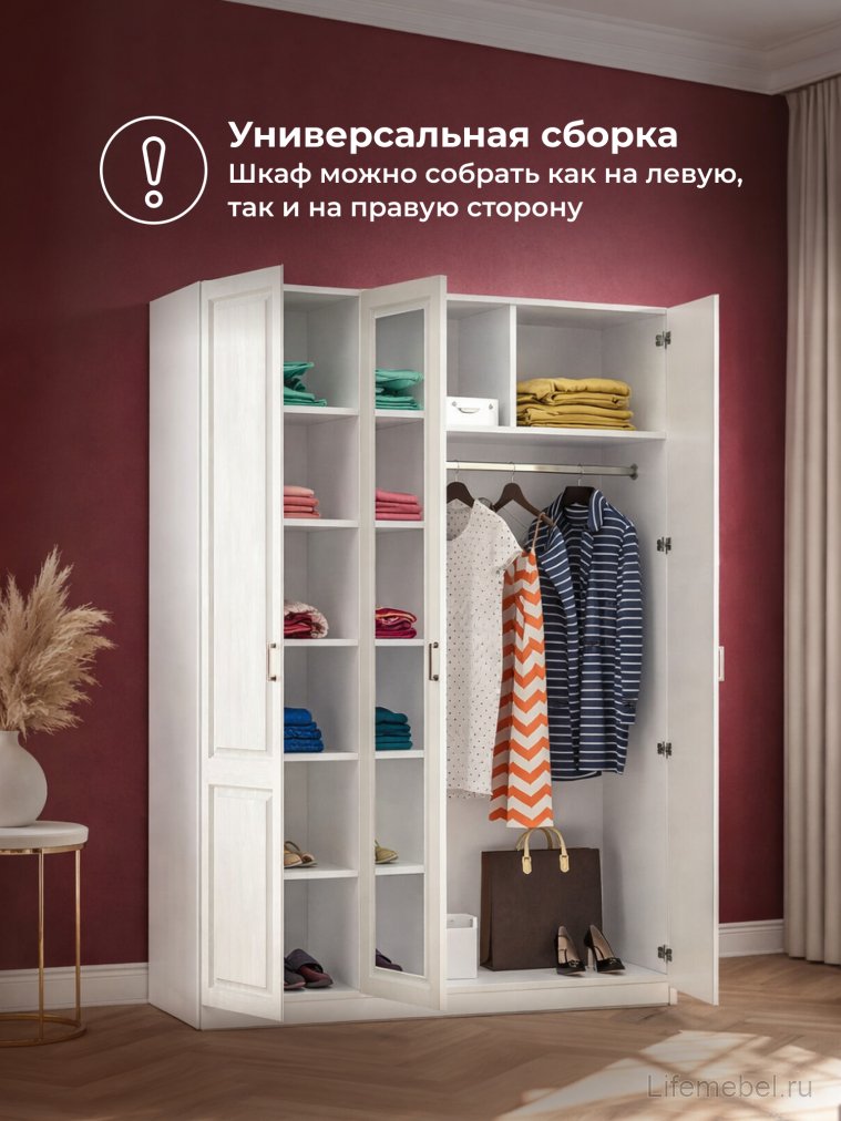 Шкаф Ливерпуль с зеркалом белый / ясень ваниль