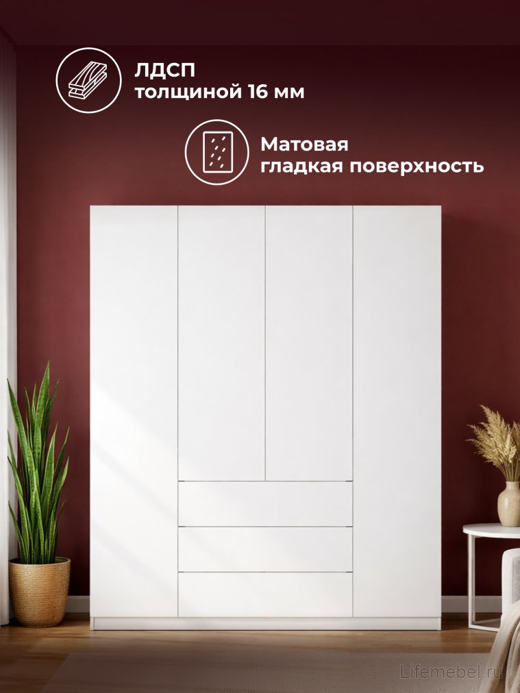 Шкаф Мадера ЛДСП белый